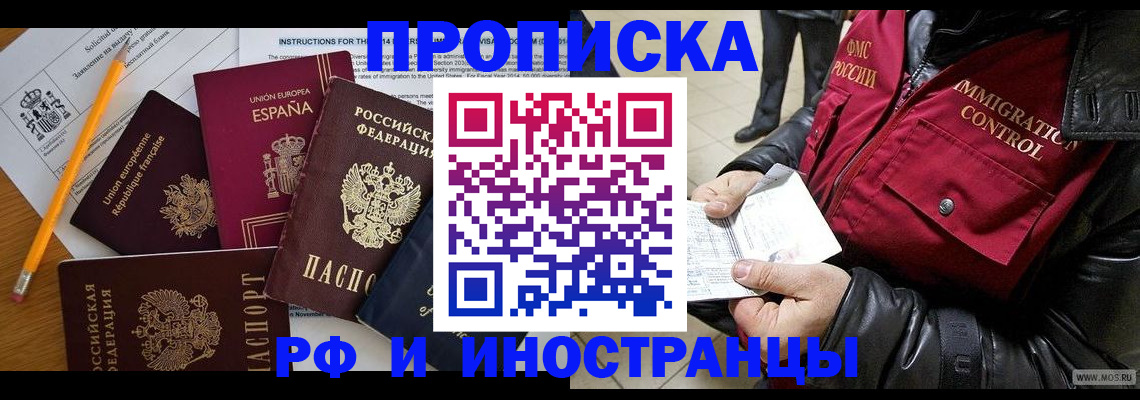 регистрация для школы в Чапаевске